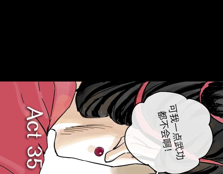 第35话 身份(1/3)-第39话