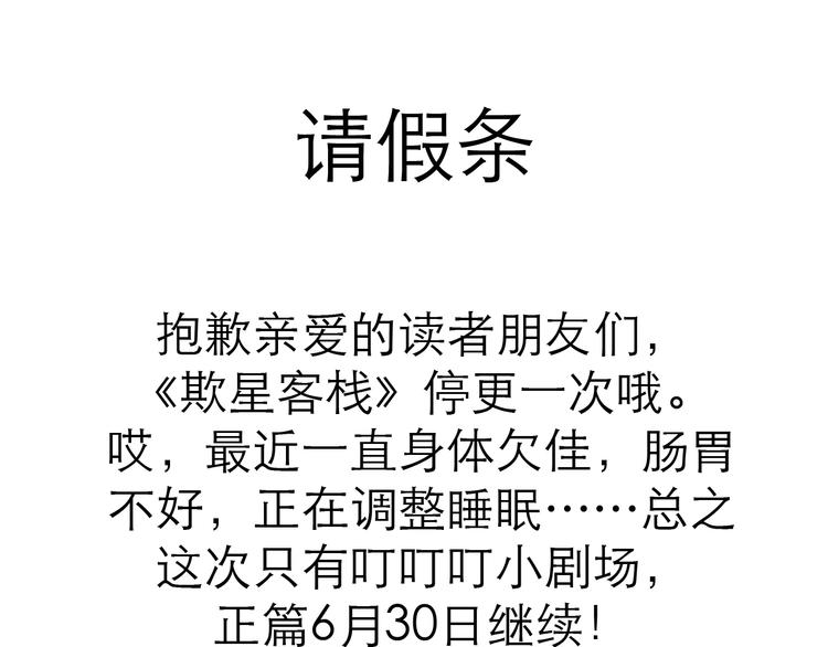 番外：叮叮叮小剧场 5-第43话