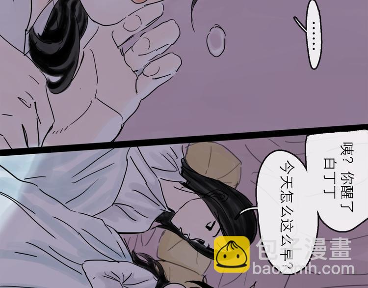 番外：叮叮叮小剧场 5-第43话