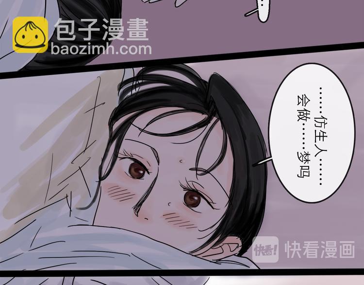 番外：叮叮叮小剧场 5-第43话