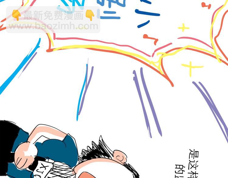 番外：叮叮叮小剧场 5-第43话