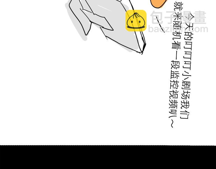 番外：叮叮叮小剧场 5-第43话