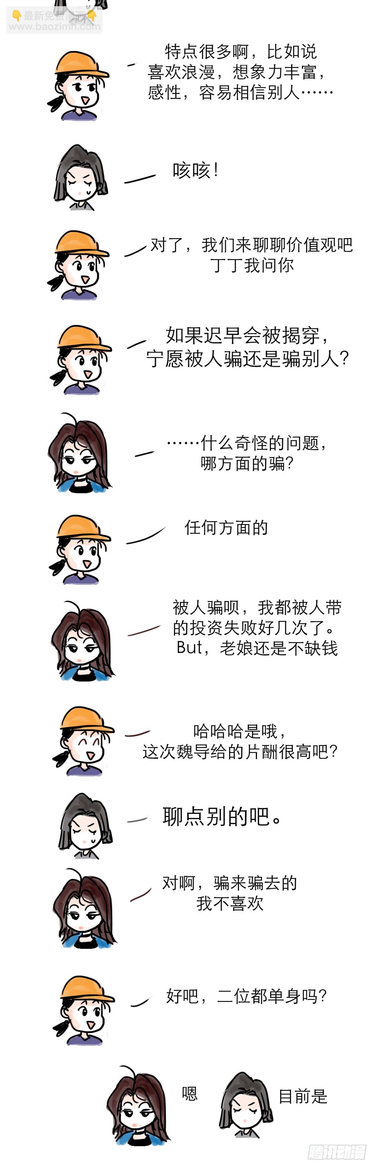 叮叮叮小剧场 1&amp;amp;2-第51话