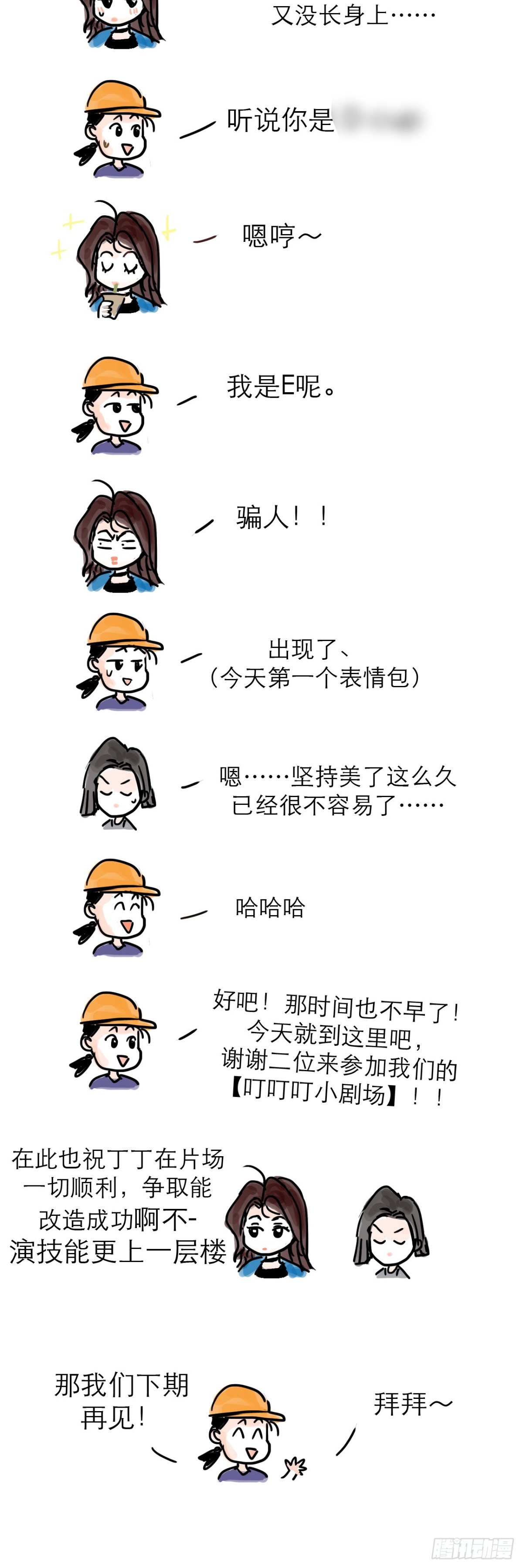 叮叮叮小剧场 1&amp;amp;2-第51话