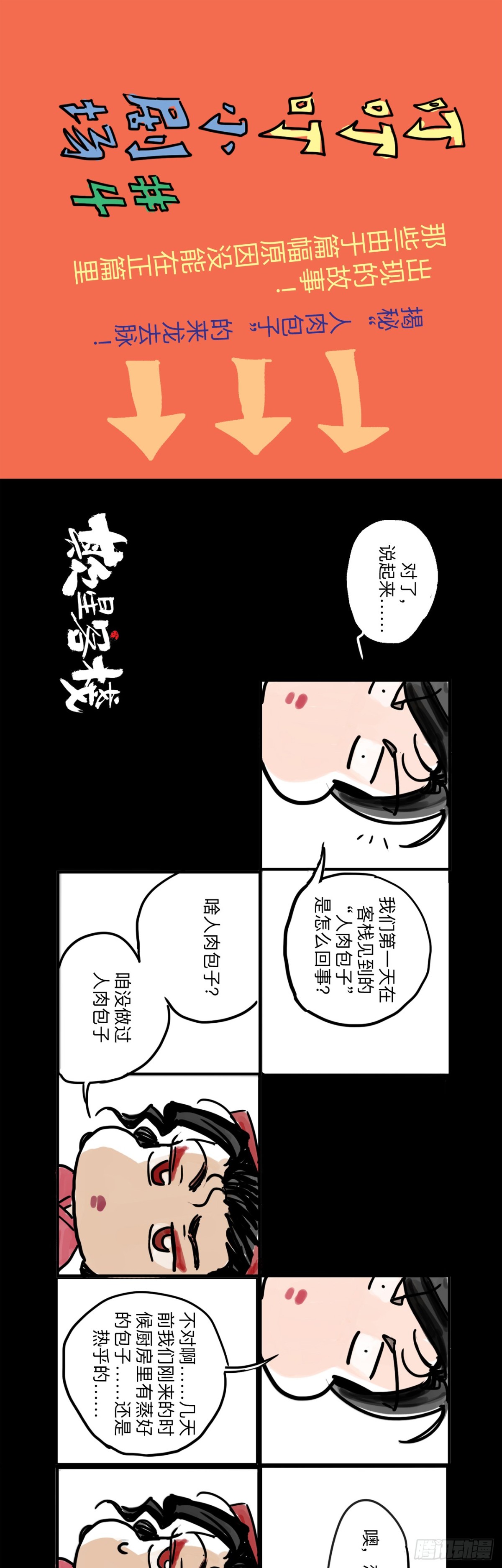 叮叮叮小剧场 4-第53话