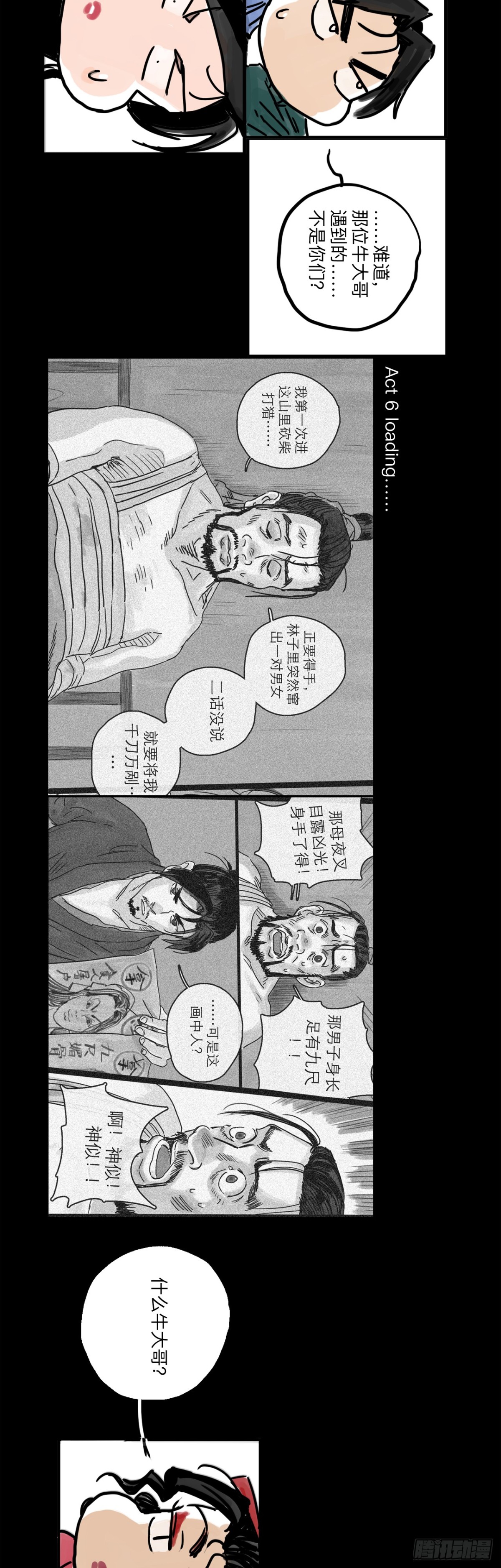 叮叮叮小剧场 4-第53话