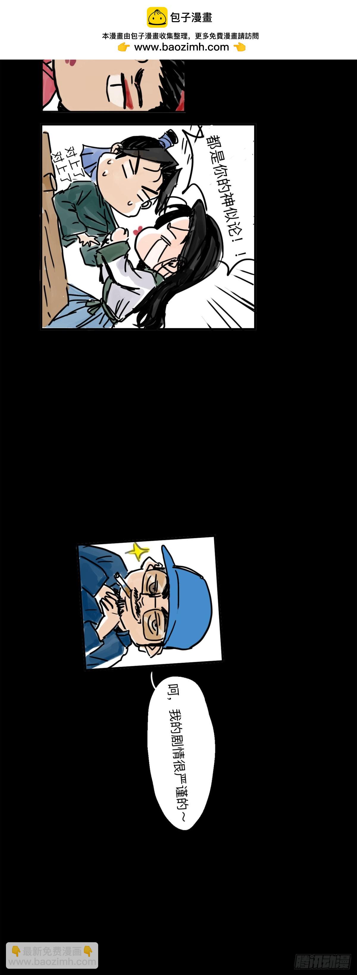 叮叮叮小剧场 4-第53话