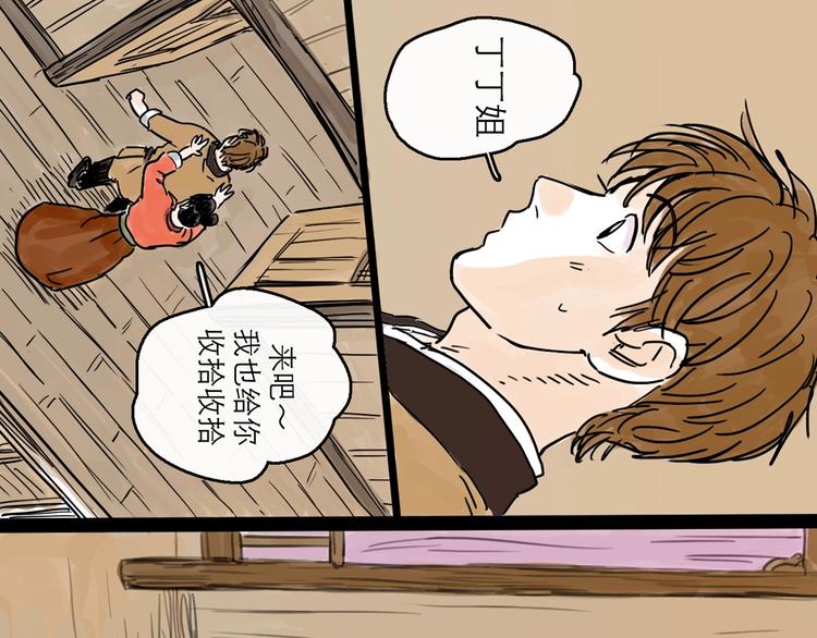 第8话 开业大吉(1/3)-第9话