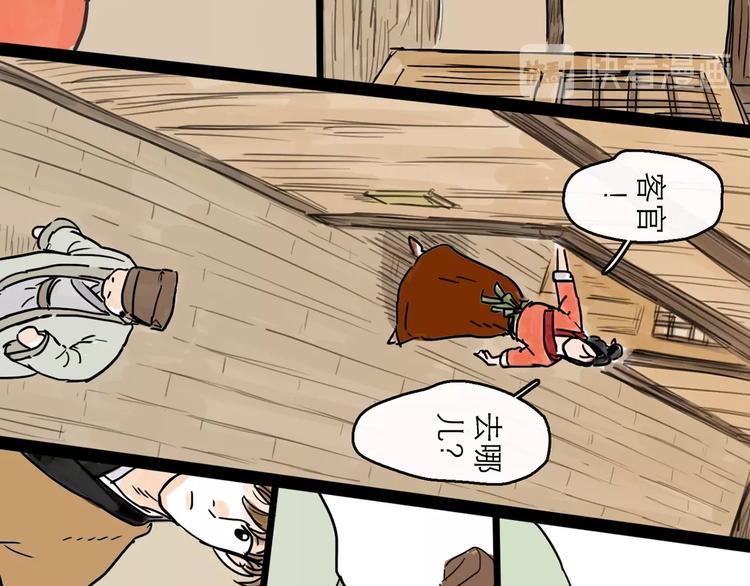 第8话 开业大吉(1/3)-第9话