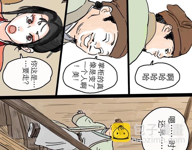 第8话 开业大吉(1/3)-第9话