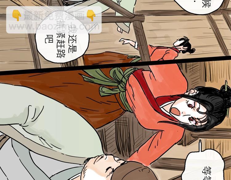 第8话 开业大吉(1/3)-第9话