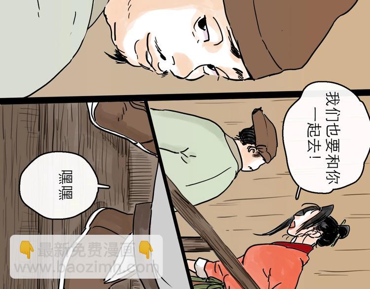 第8话 开业大吉(1/3)-第9话