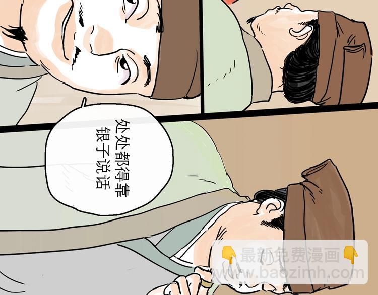 第8话 开业大吉(1/3)-第9话