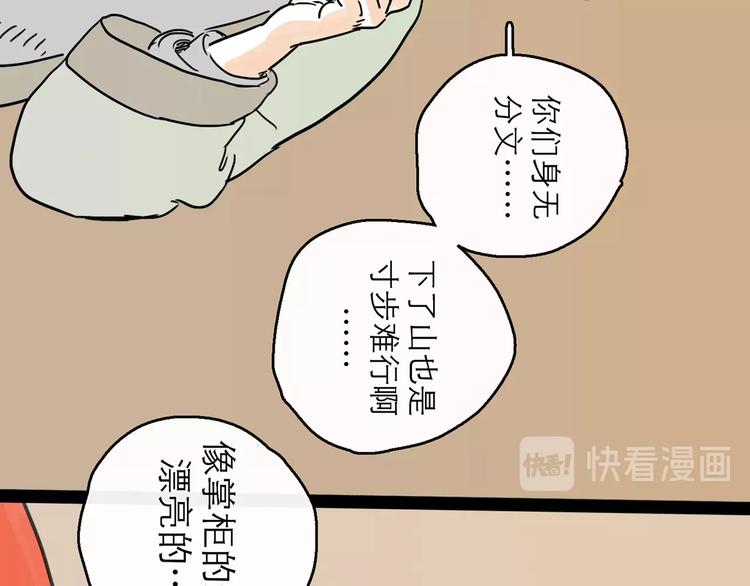 第8话 开业大吉(1/3)-第9话