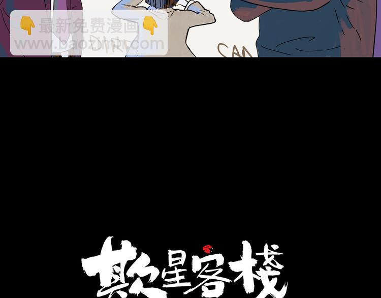 第8话 开业大吉(1/3)-第9话