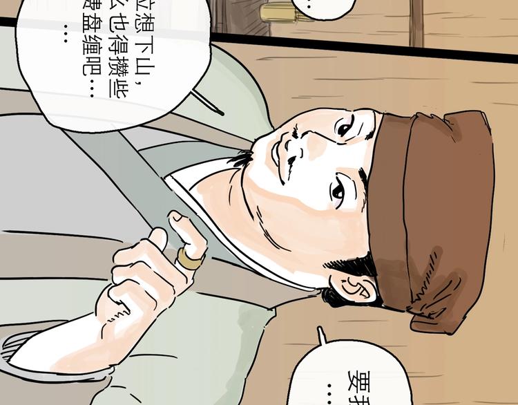 第8话 开业大吉(1/3)-第9话