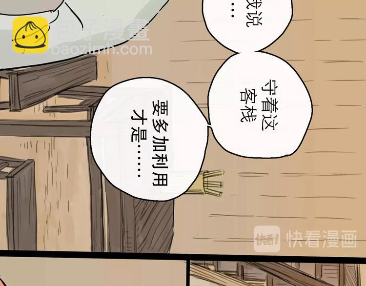 第8话 开业大吉(1/3)-第9话