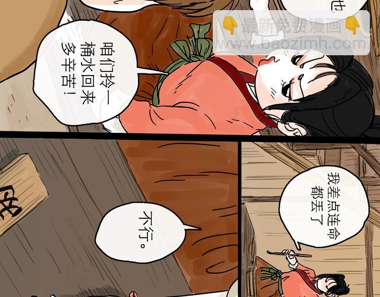 第8话 开业大吉(1/3)-第9话