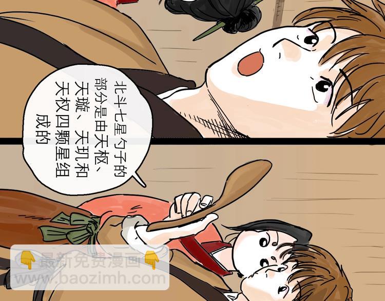 第8话 开业大吉(1/3)-第9话