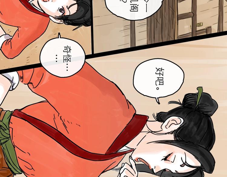 第8话 开业大吉(1/3)-第9话