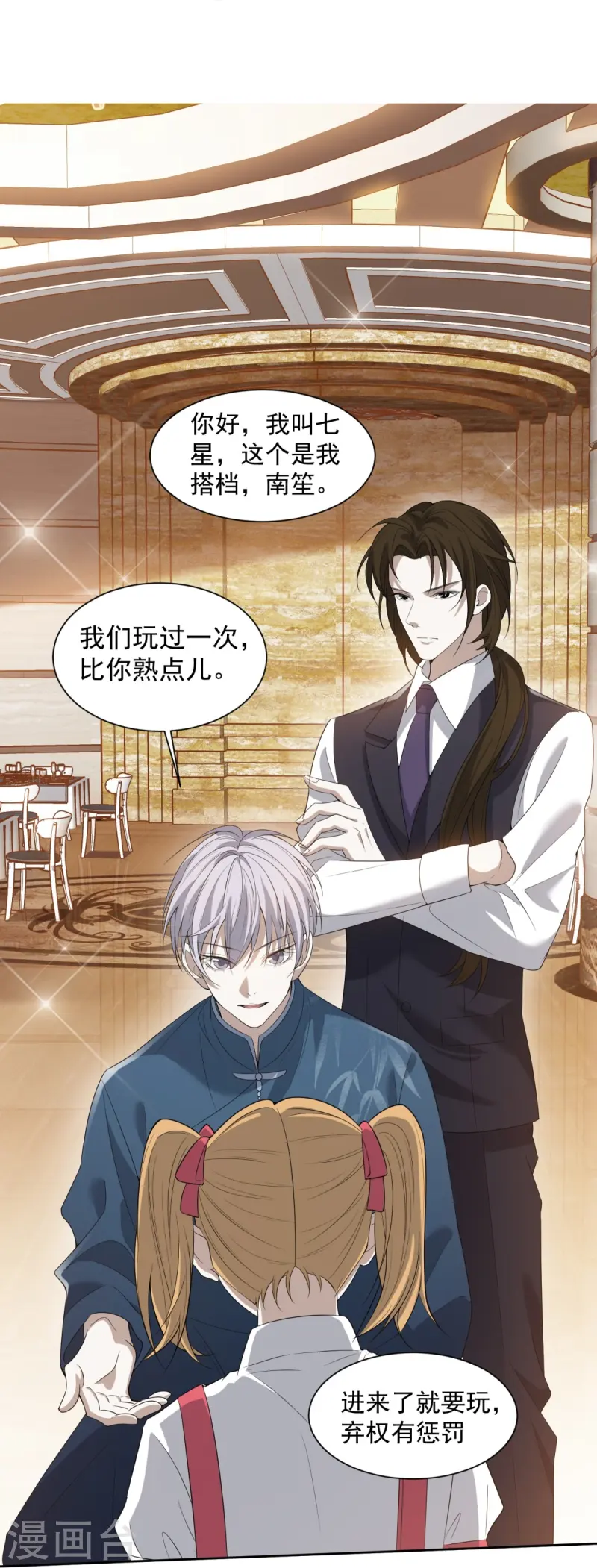 第14话(1/2)-第15话