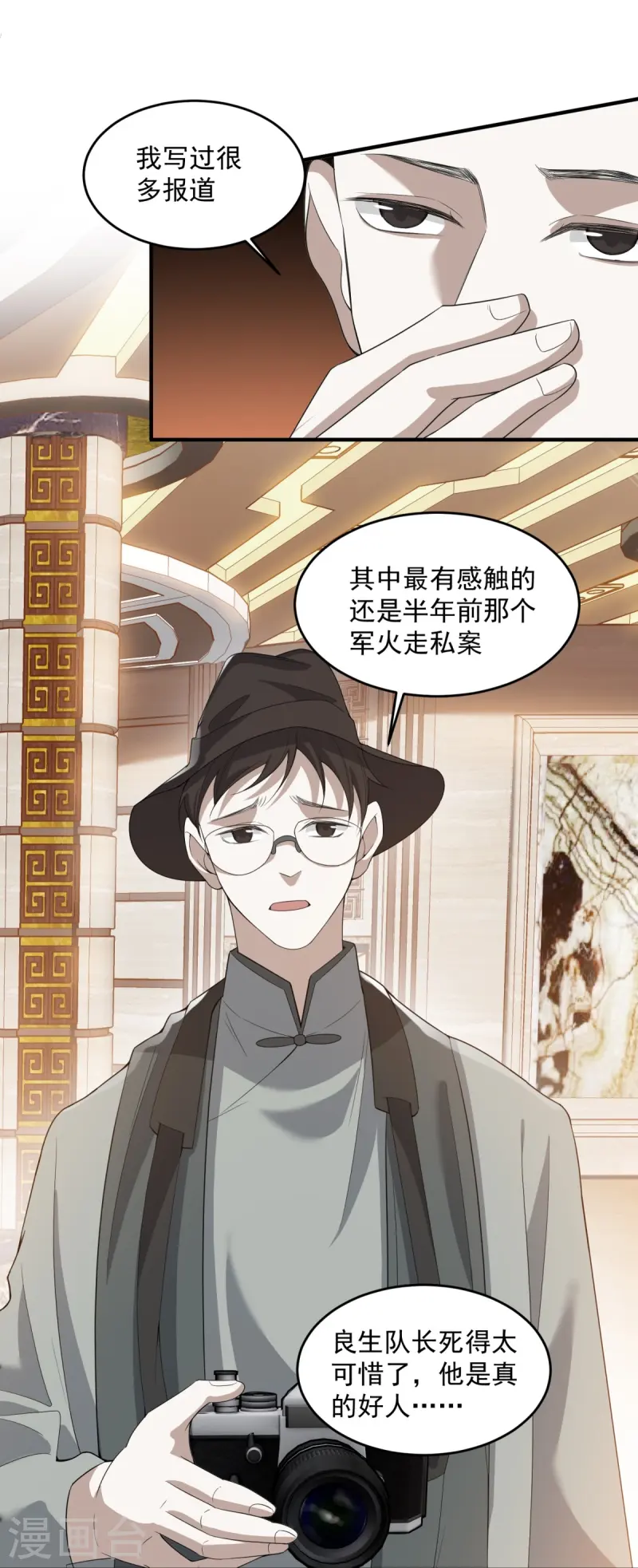 第14话(1/2)-第15话