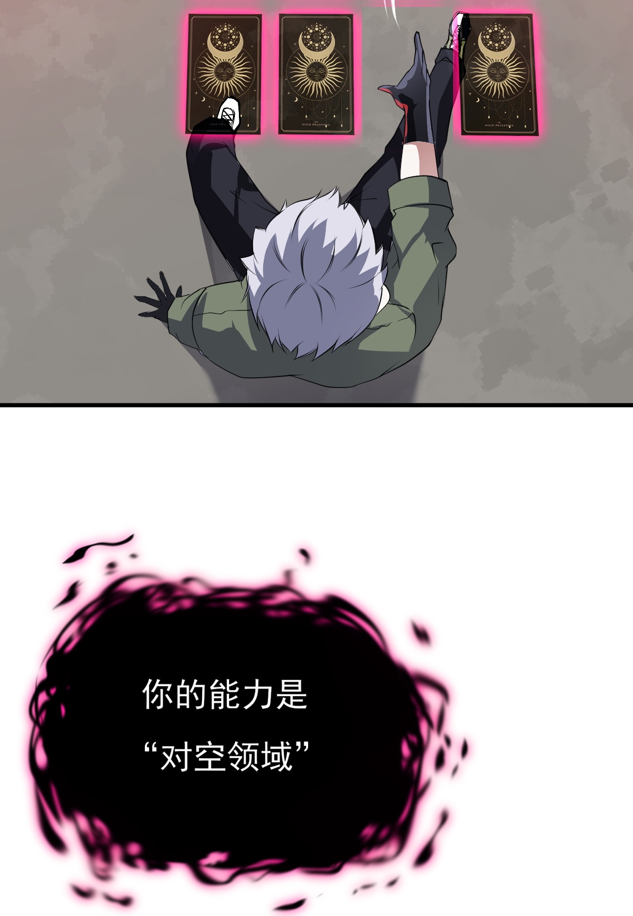 第60话(1/2)-第61话