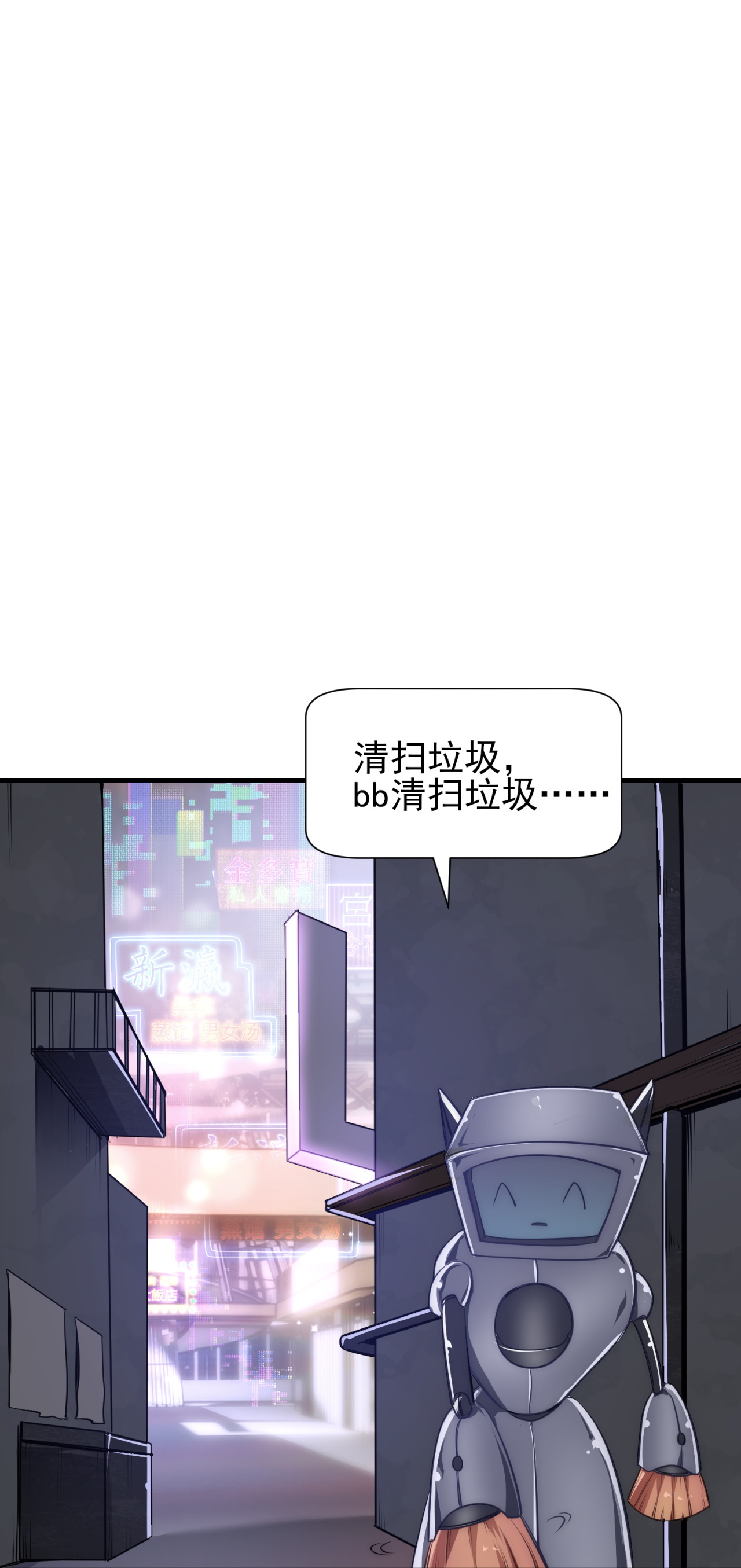 七星與南笙 - 第60話(1/2) - 2