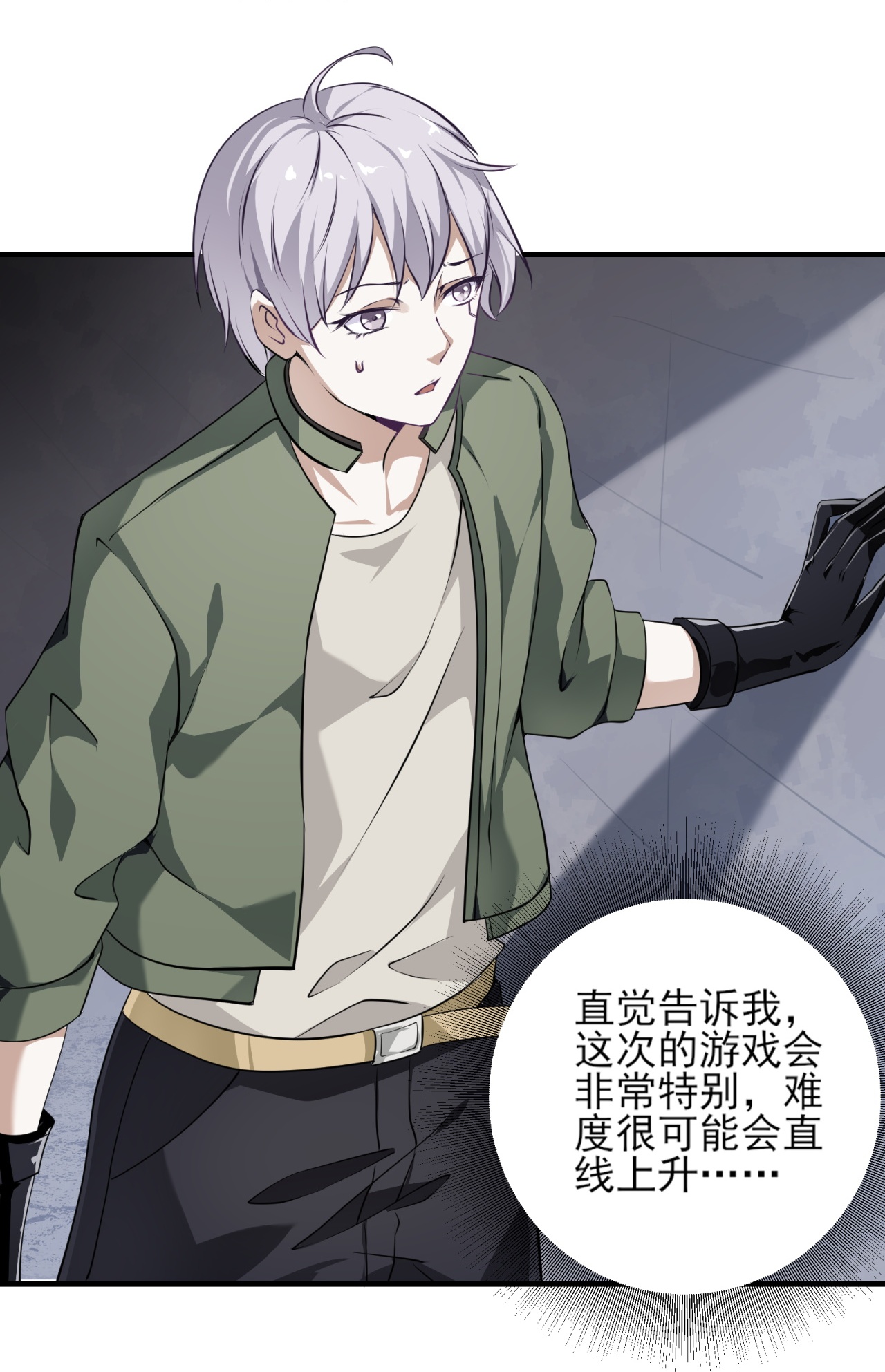 第60话(1/2)-第61话