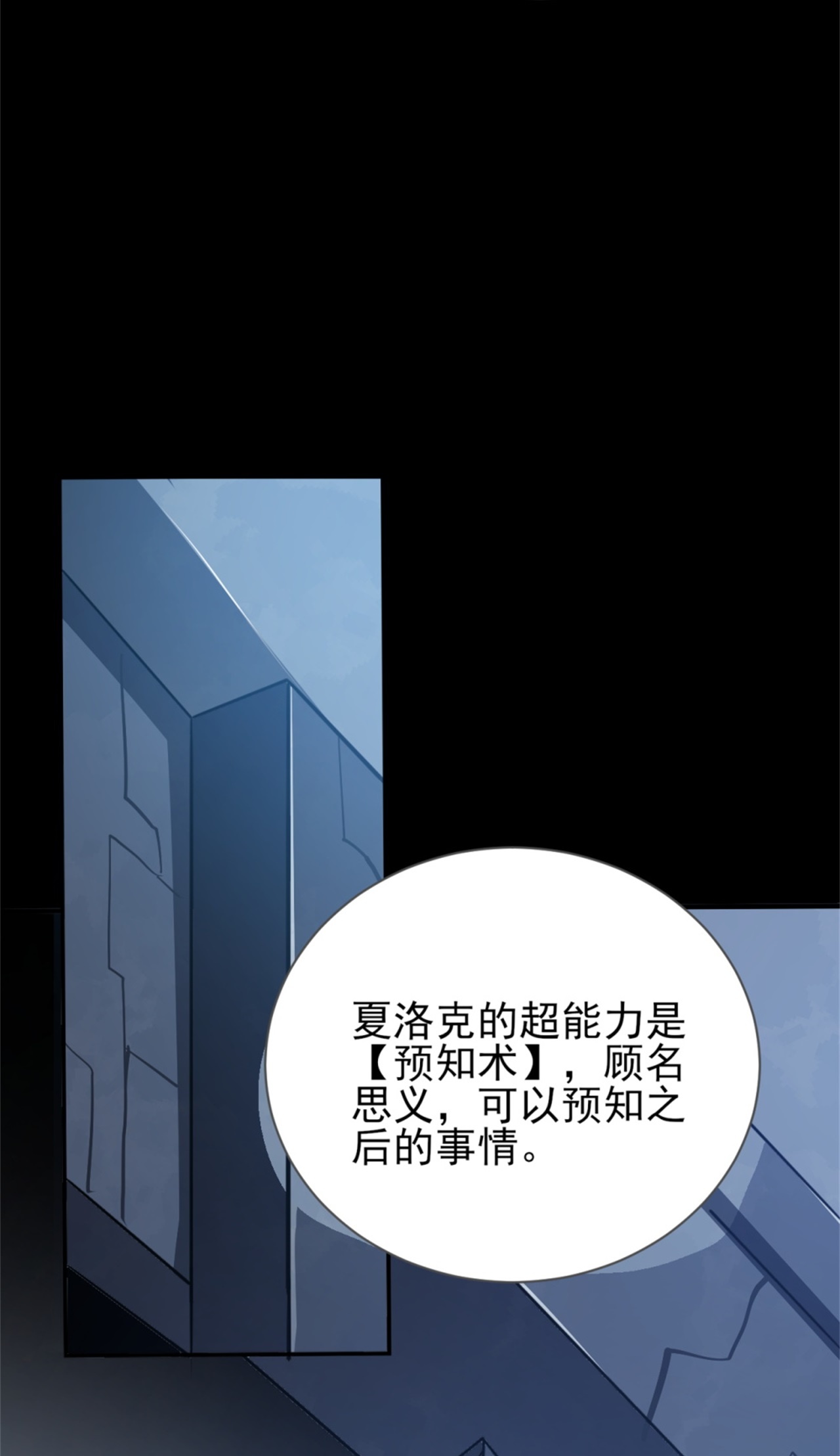 七星与南笙 - 第64话 - 5