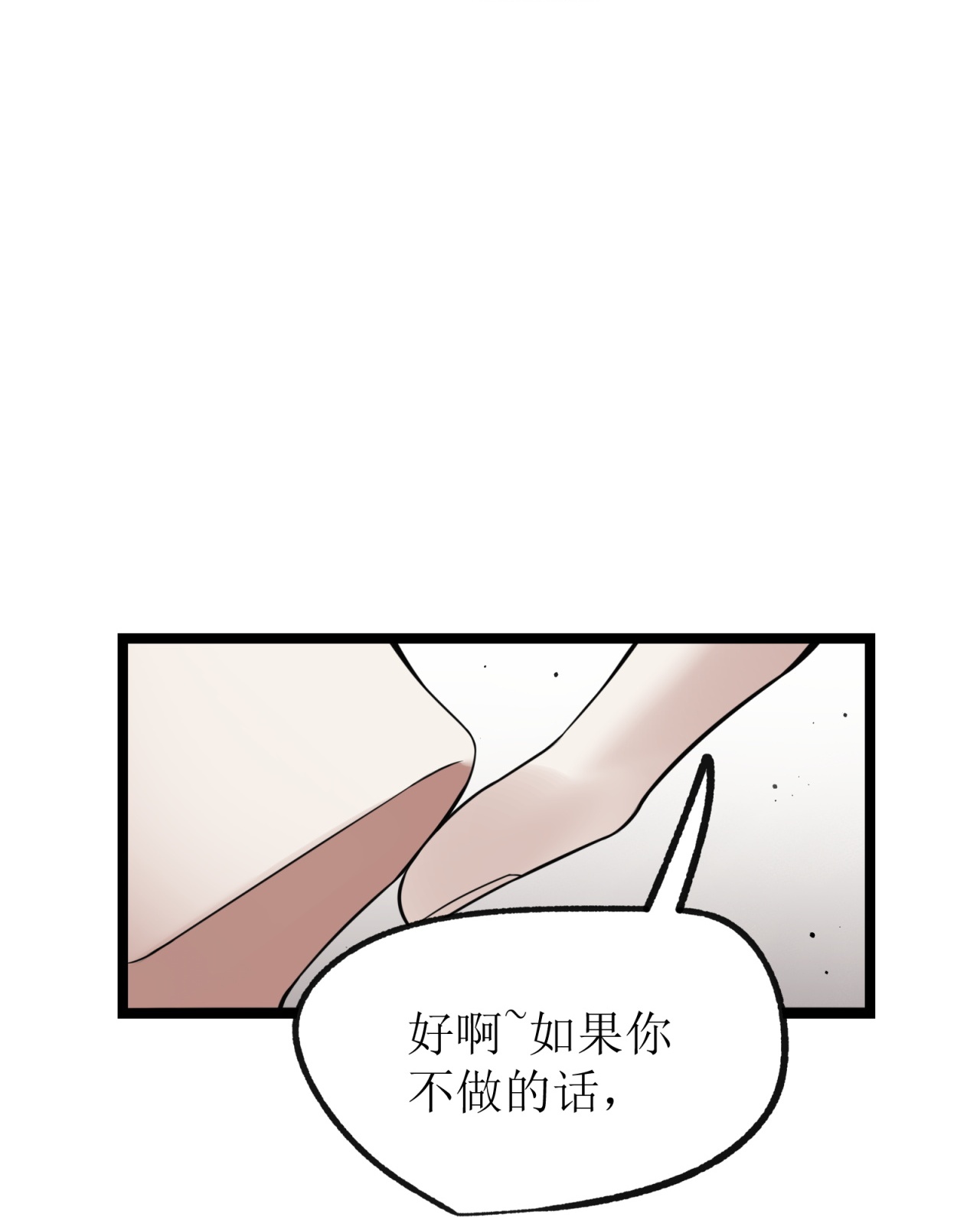 七星與南笙 - 第78話 - 1