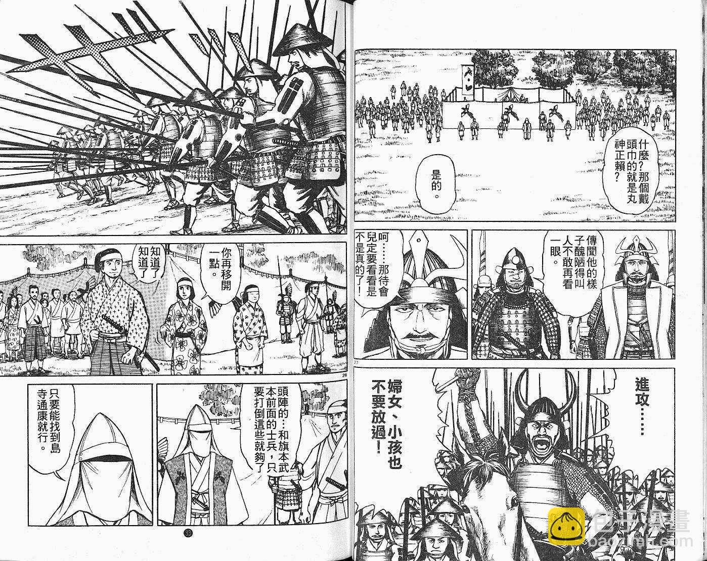 七夕之國 - 01卷(1/3) - 1