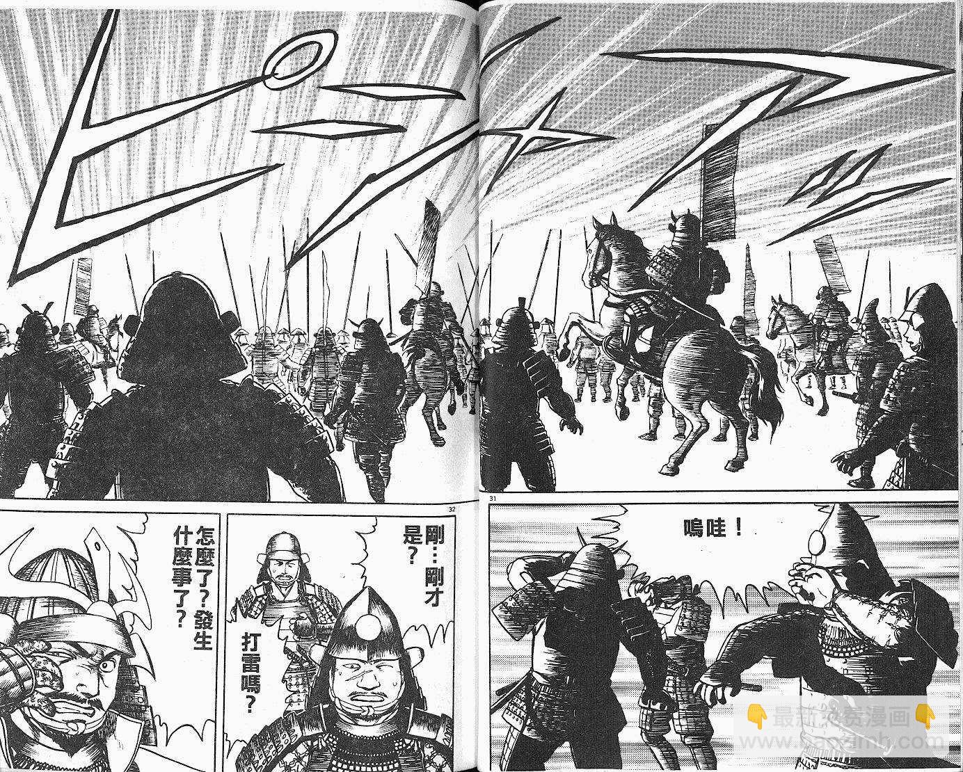 七夕之國 - 01卷(1/3) - 3