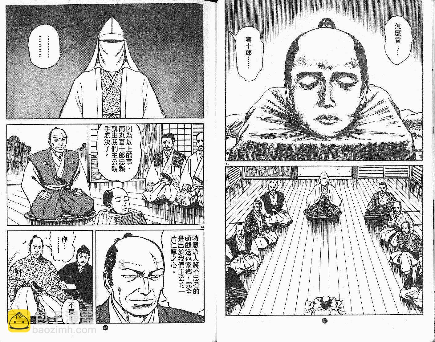 七夕之國 - 01卷(1/3) - 1