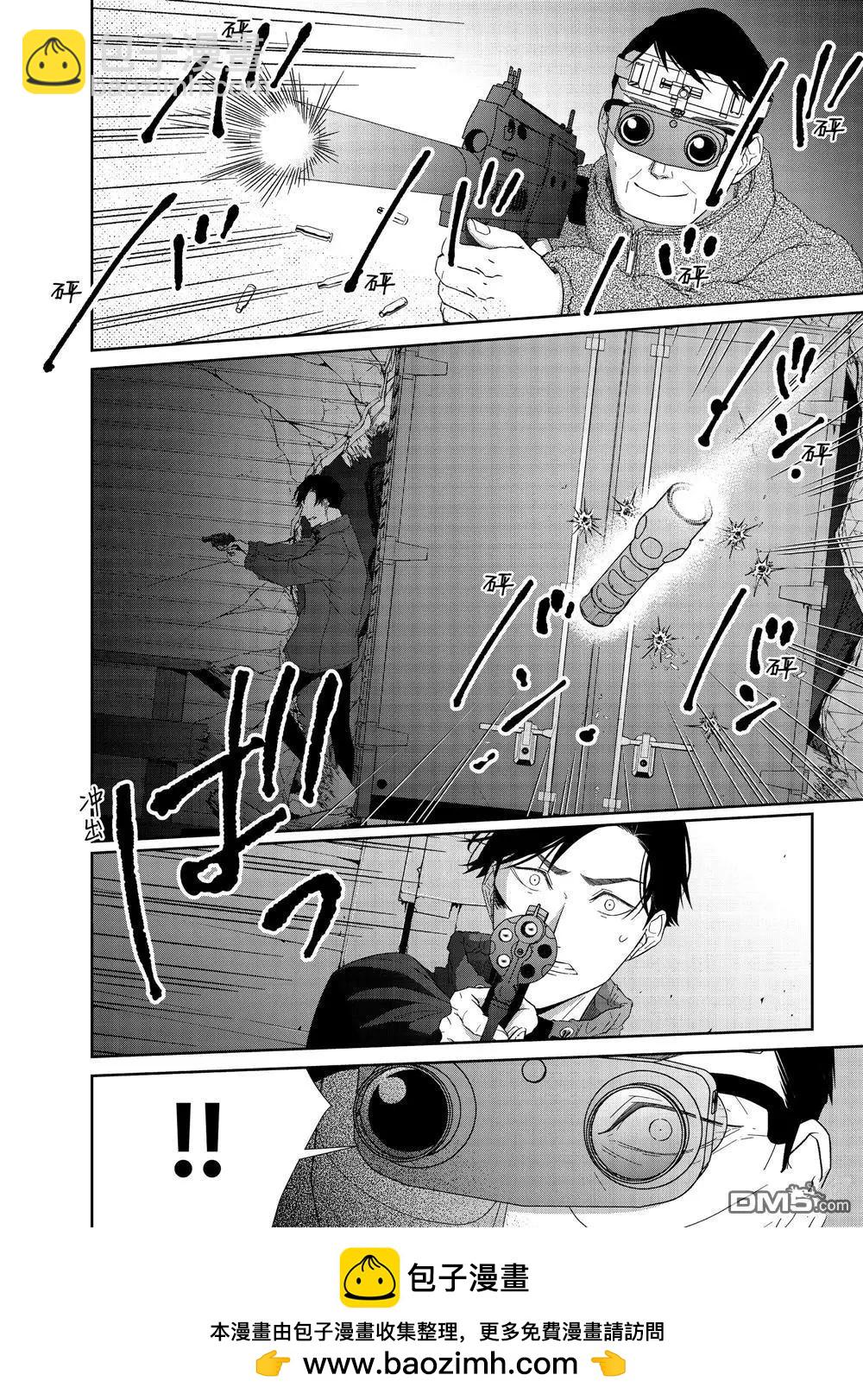 契X約—危險的拍檔— - 第83話 - 2