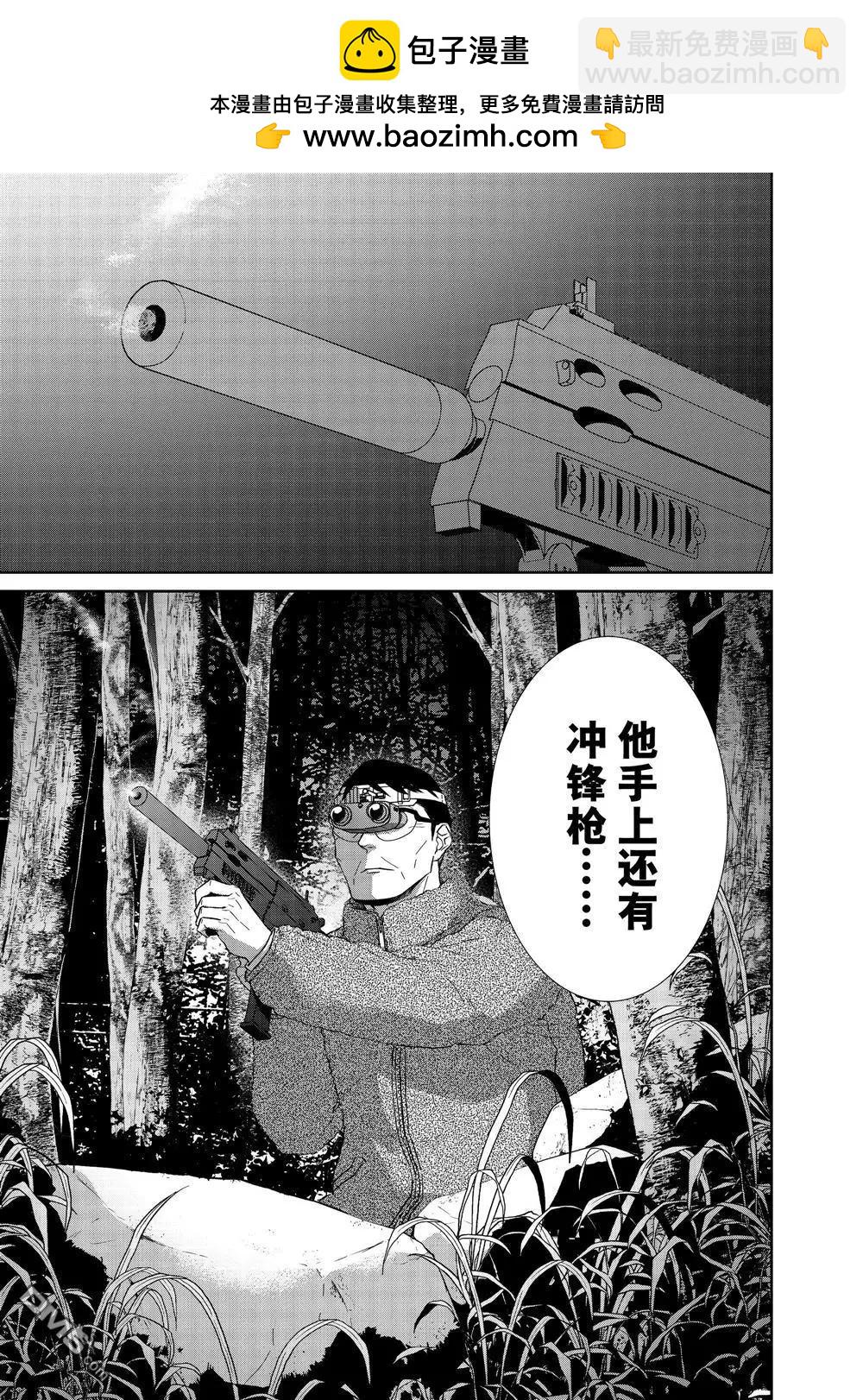 契X約—危險的拍檔— - 第83話 - 1