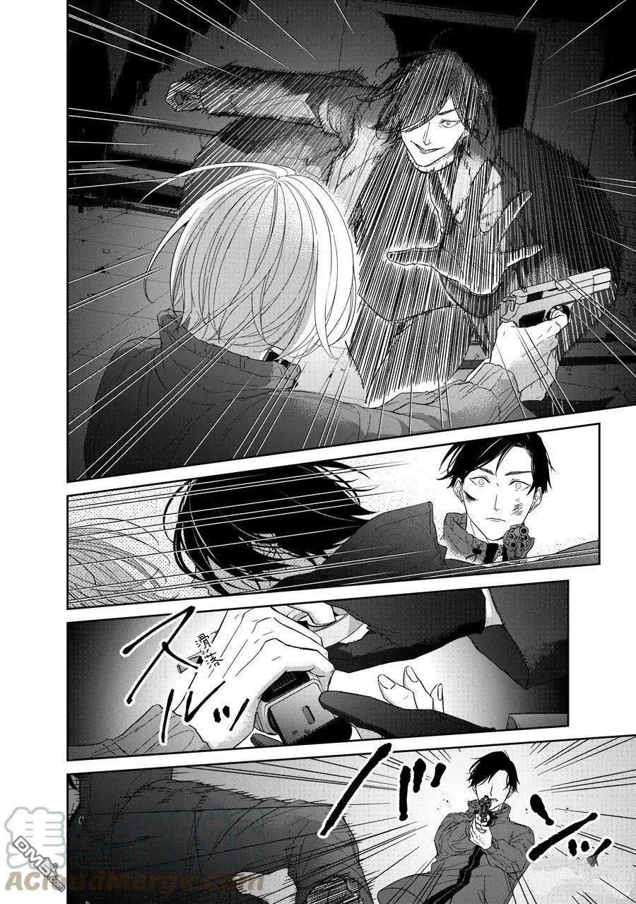 契X約—危險的拍檔— - 第89話 - 2