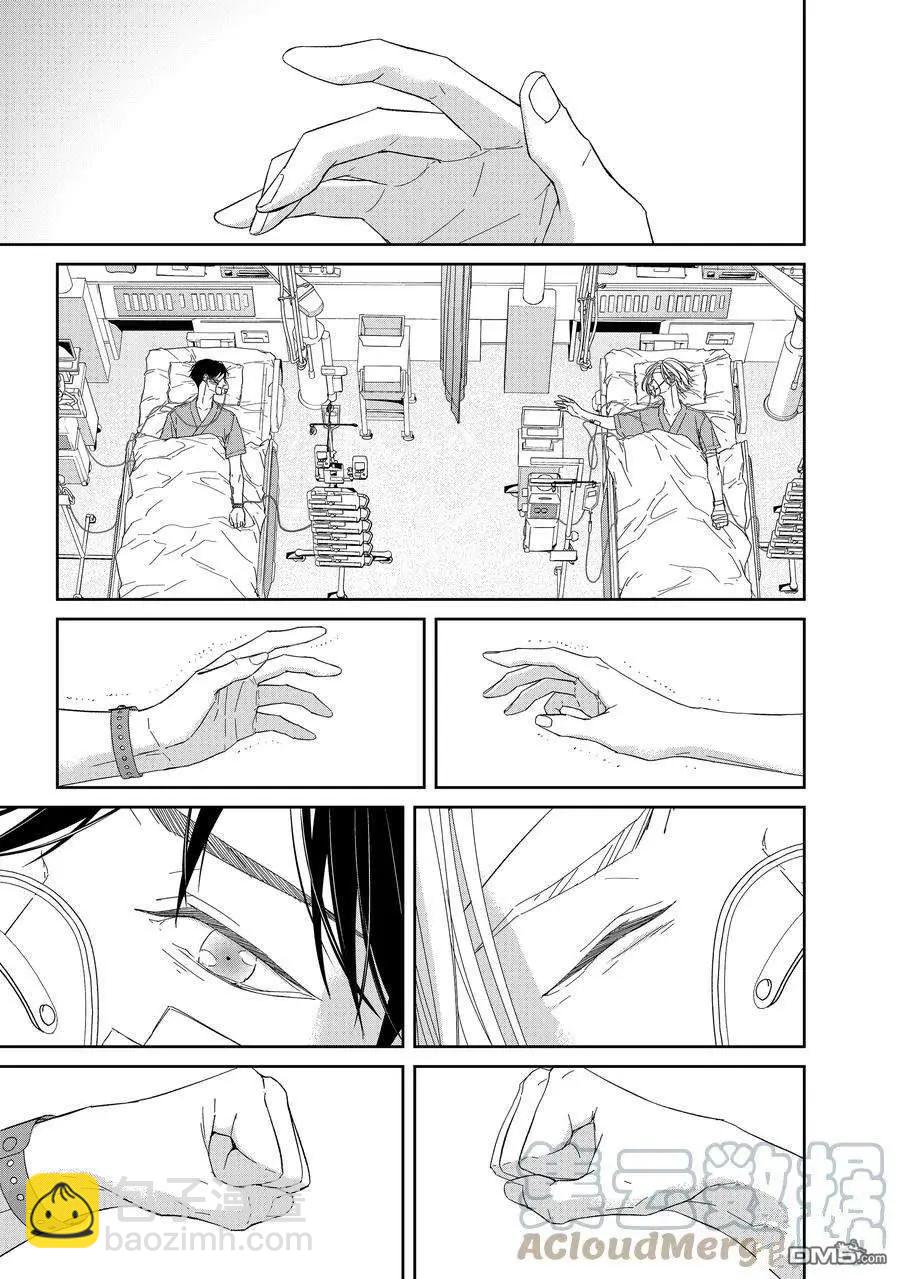 契X約—危險的拍檔— - 第97話 - 1
