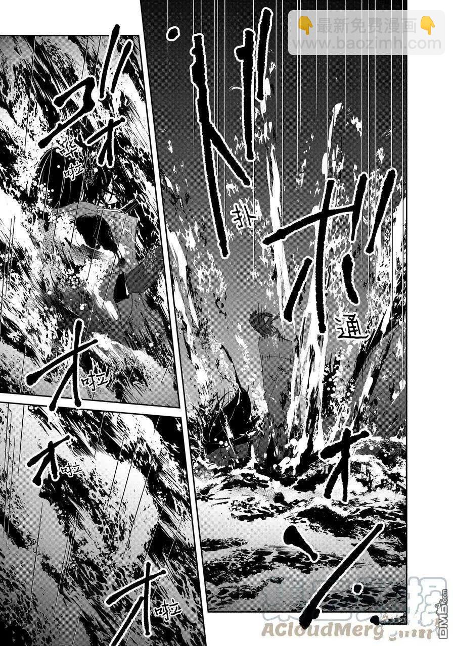 契X約—危險的拍檔— - 第97話 - 5
