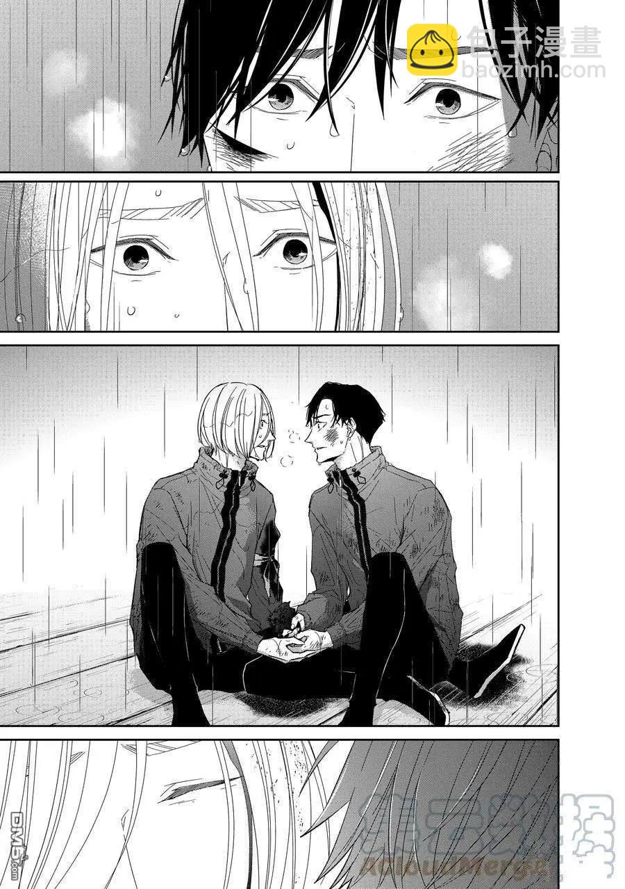 契X約—危險的拍檔— - 第97話 - 1