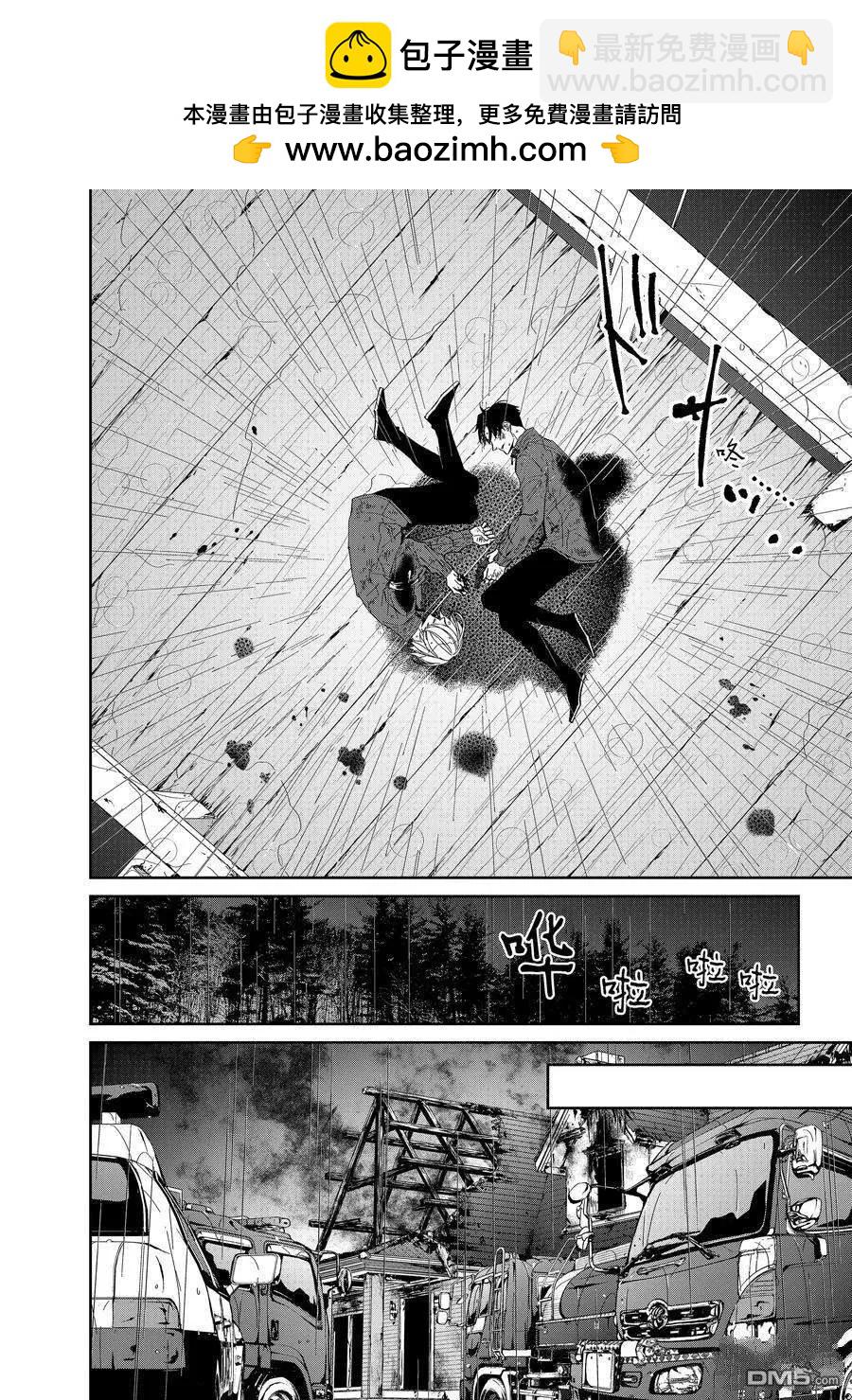 契X約—危險的拍檔— - 第97話 - 2
