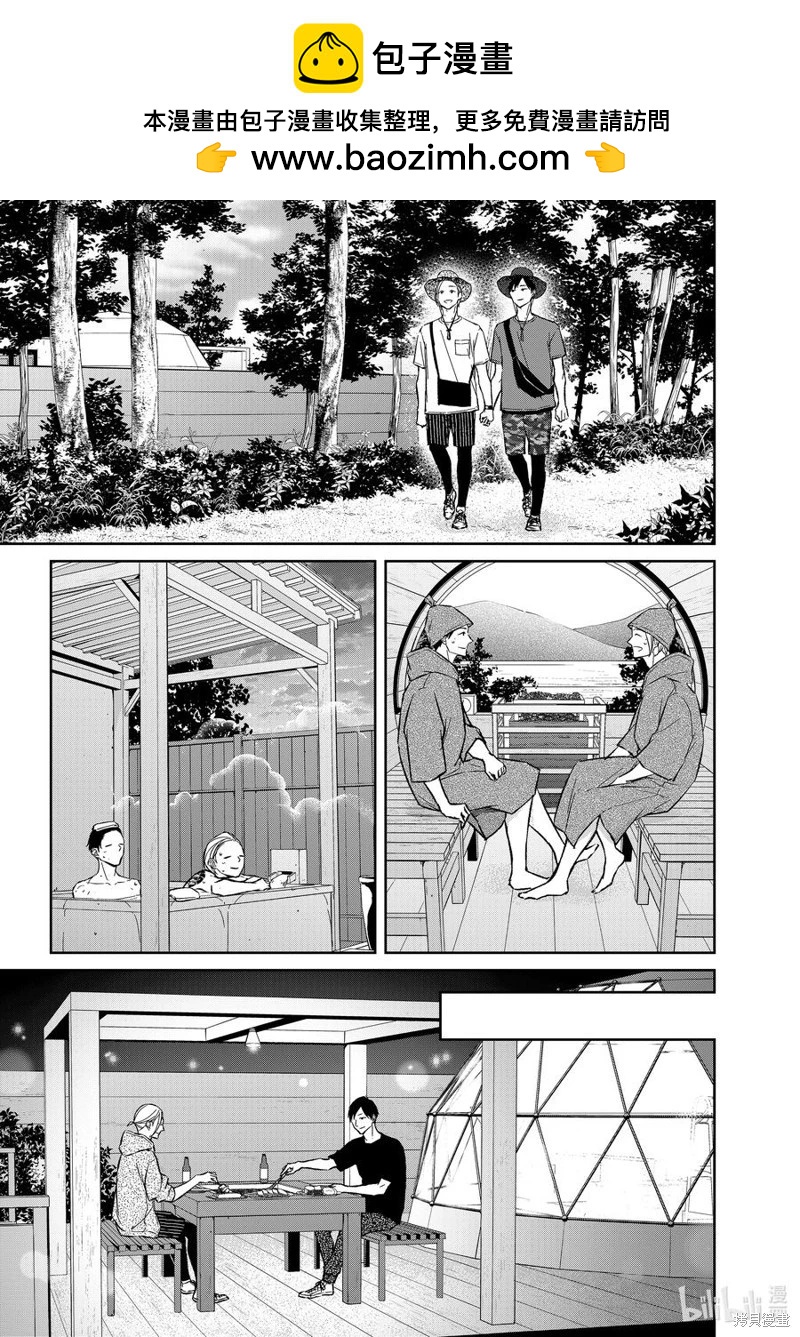 契X約—危險的拍檔— - 第121話 - 2