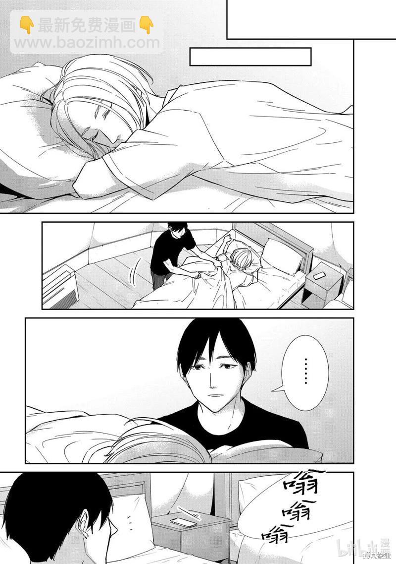 契X約—危險的拍檔— - 第121話 - 2