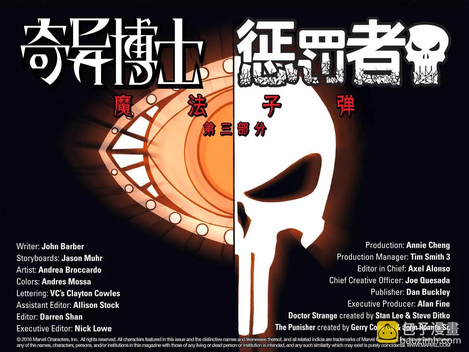 奇異博士/懲罰者：魔法子彈 - 第02卷(1/2) - 2