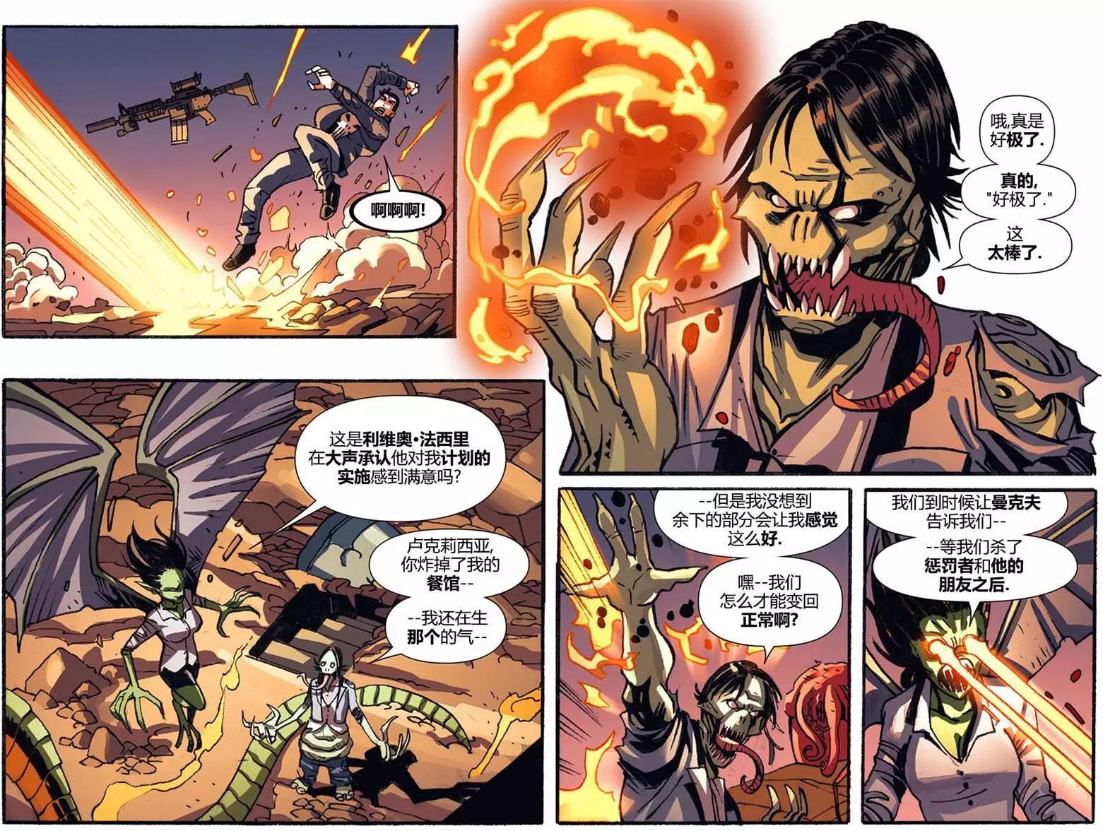 奇異博士/懲罰者：魔法子彈 - 第02卷(1/2) - 6