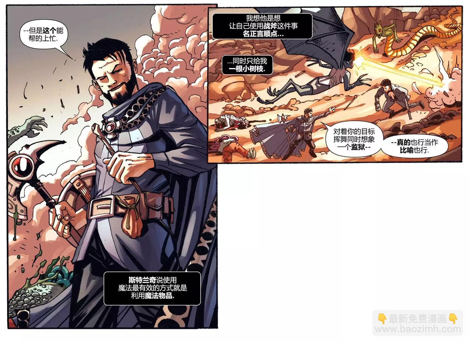 奇異博士/懲罰者：魔法子彈 - 第02卷(1/2) - 3