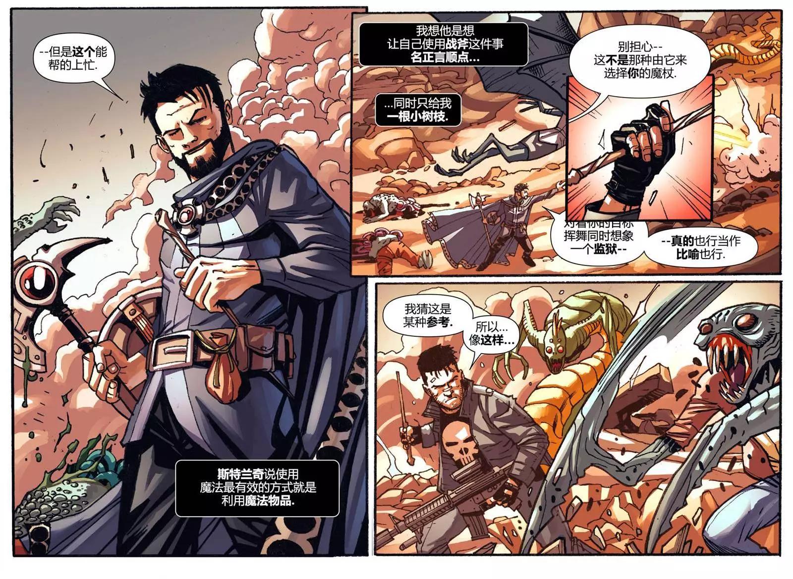 奇異博士/懲罰者：魔法子彈 - 第02卷(1/2) - 5
