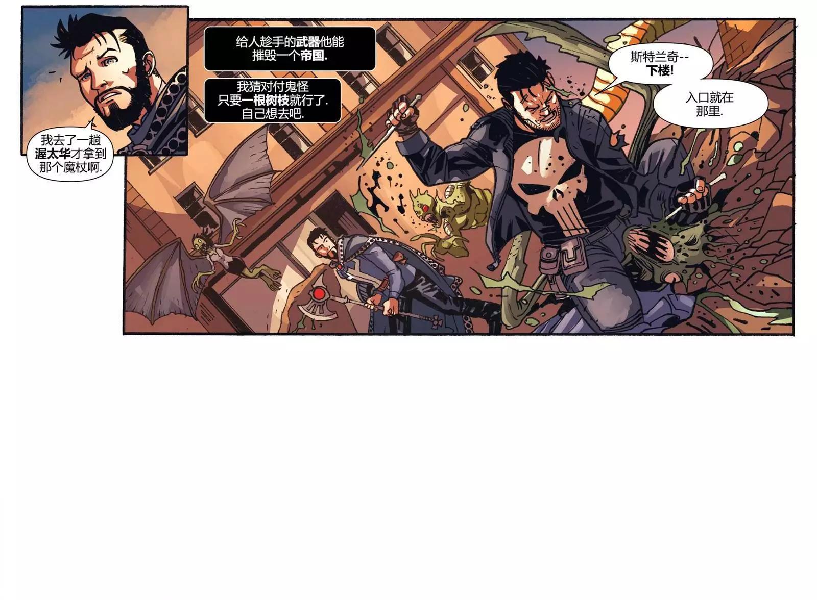 奇異博士/懲罰者：魔法子彈 - 第02卷(1/2) - 4