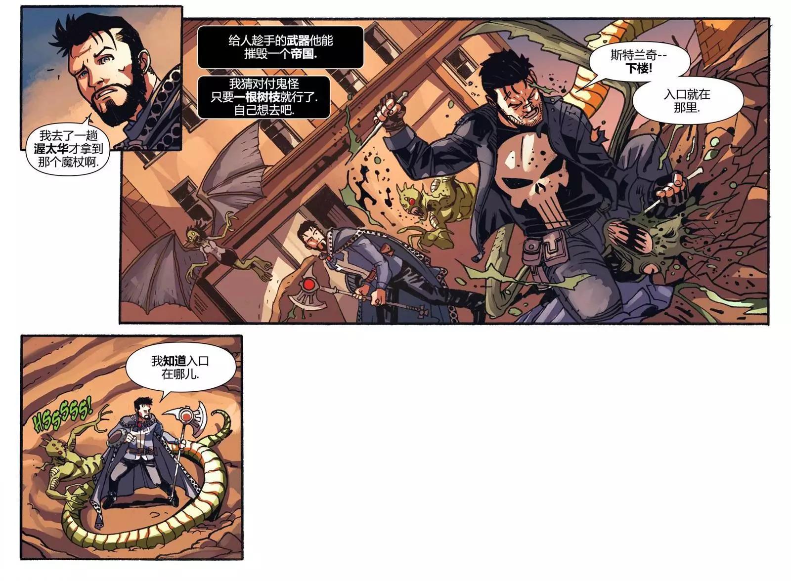 奇異博士/懲罰者：魔法子彈 - 第02卷(1/2) - 5