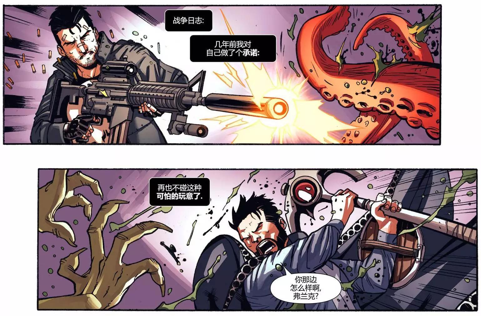 奇異博士/懲罰者：魔法子彈 - 第02卷(1/2) - 3